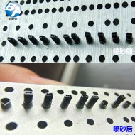 精密件局部喷砂